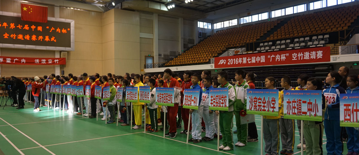 国产老女人操B视频免费看2016年第七届中国“广内杯”空竹邀请赛